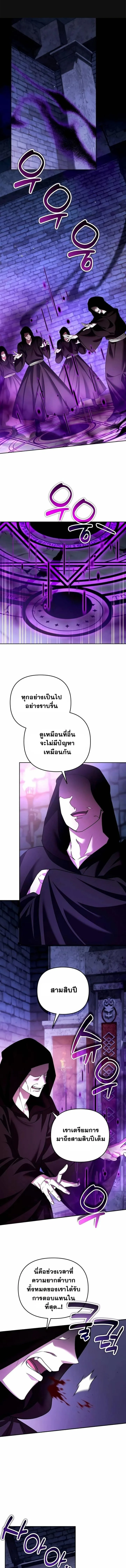 Sovereign of the Infinite Clones ส่งอวาตาร์ไปเก็บเวลต่างโลก ตอนที่ 47 หน้า 1