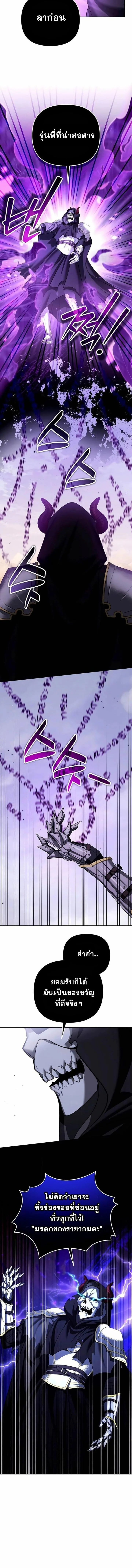 Sovereign of the Infinite Clones ส่งอวาตาร์ไปเก็บเวลต่างโลก ตอนที่ 47 หน้า 10