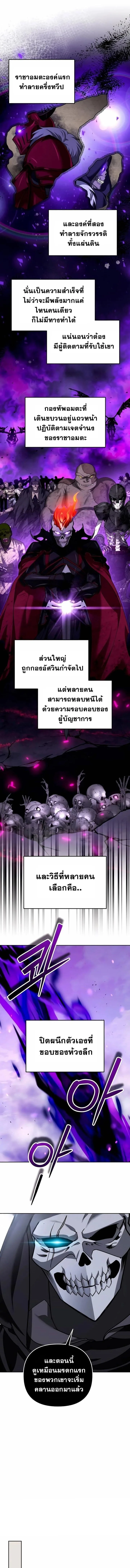 Sovereign of the Infinite Clones ส่งอวาตาร์ไปเก็บเวลต่างโลก ตอนที่ 47 หน้า 11