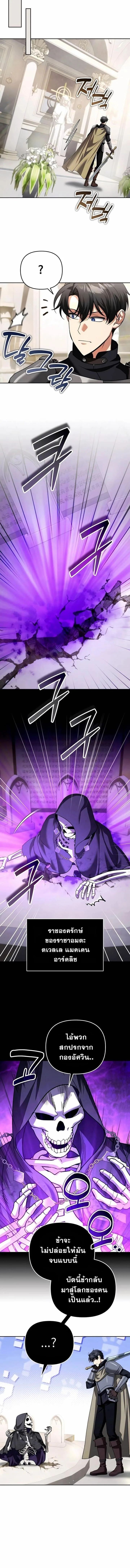 Sovereign of the Infinite Clones ส่งอวาตาร์ไปเก็บเวลต่างโลก ตอนที่ 47 หน้า 12