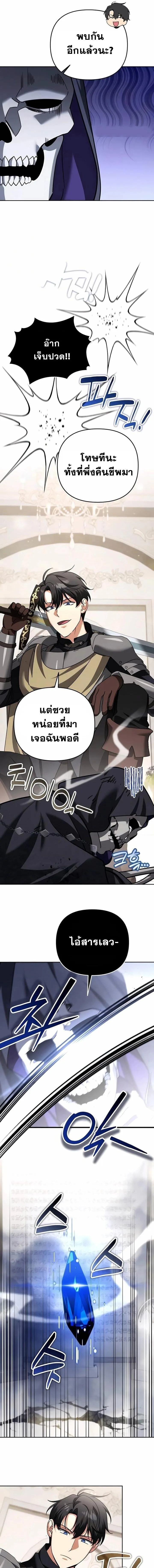 Sovereign of the Infinite Clones ส่งอวาตาร์ไปเก็บเวลต่างโลก ตอนที่ 47 หน้า 13