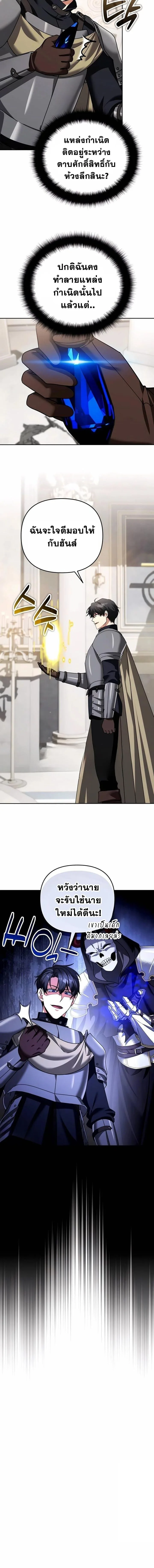 Sovereign of the Infinite Clones ส่งอวาตาร์ไปเก็บเวลต่างโลก ตอนที่ 47 หน้า 14