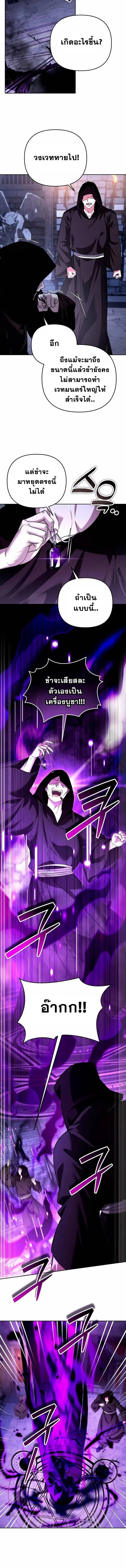 Sovereign of the Infinite Clones ส่งอวาตาร์ไปเก็บเวลต่างโลก ตอนที่ 47 หน้า 2