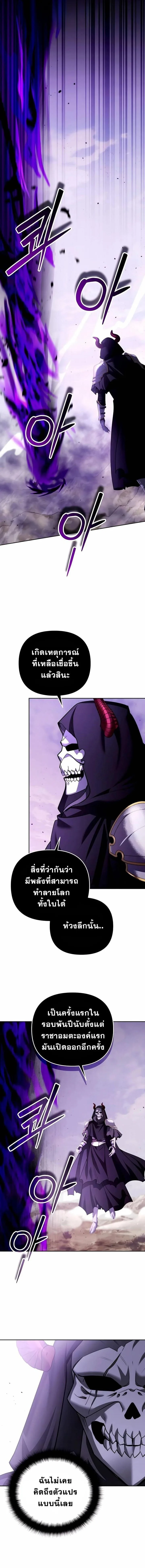 Sovereign of the Infinite Clones ส่งอวาตาร์ไปเก็บเวลต่างโลก ตอนที่ 47 หน้า 4