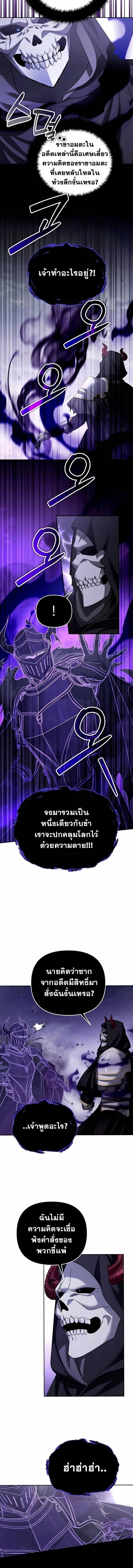 Sovereign of the Infinite Clones ส่งอวาตาร์ไปเก็บเวลต่างโลก ตอนที่ 47 หน้า 6