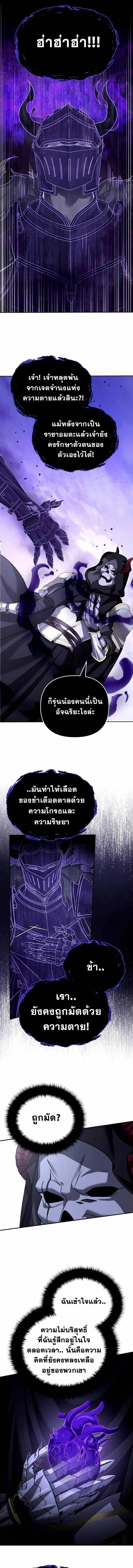 Sovereign of the Infinite Clones ส่งอวาตาร์ไปเก็บเวลต่างโลก ตอนที่ 47 หน้า 7