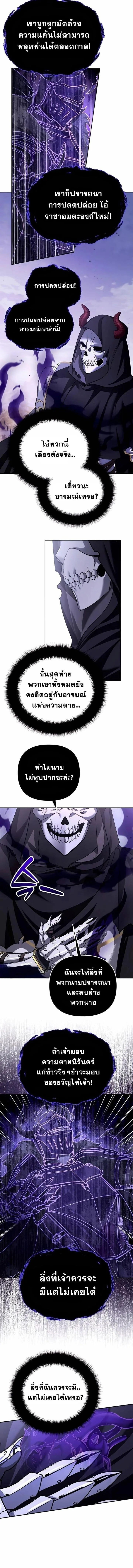 Sovereign of the Infinite Clones ส่งอวาตาร์ไปเก็บเวลต่างโลก ตอนที่ 47 หน้า 8