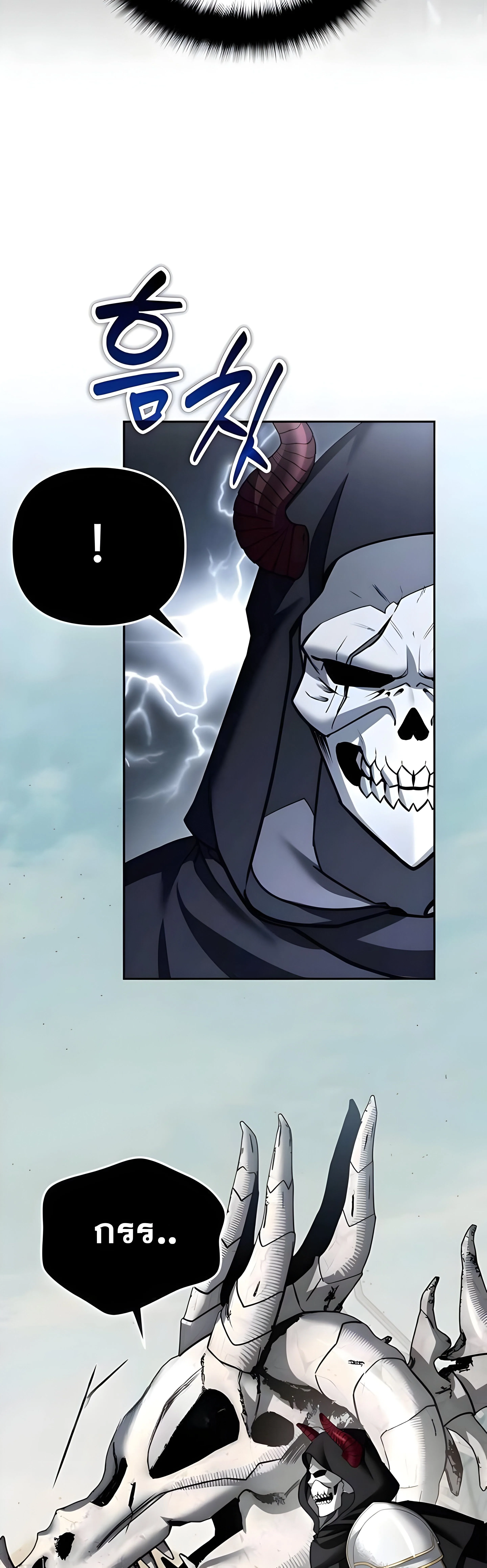 Sovereign of the Infinite Clones ส่งอวาตาร์ไปเก็บเวลต่างโลก ตอนที่ 48 หน้า 20