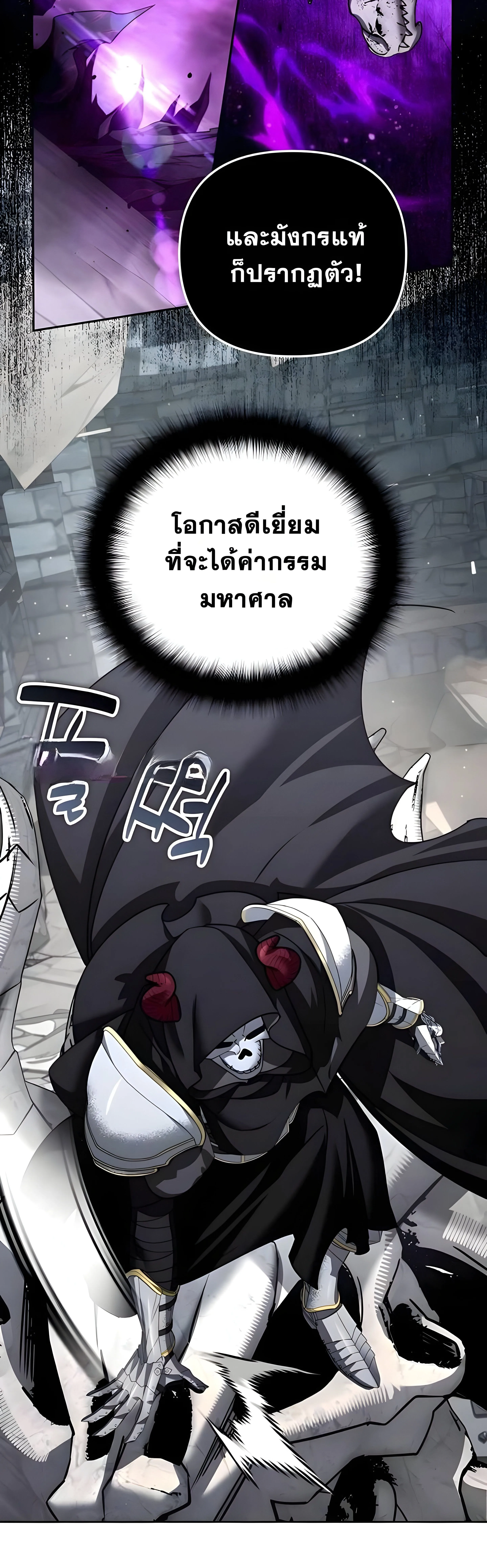 Sovereign of the Infinite Clones ส่งอวาตาร์ไปเก็บเวลต่างโลก ตอนที่ 48 หน้า 24
