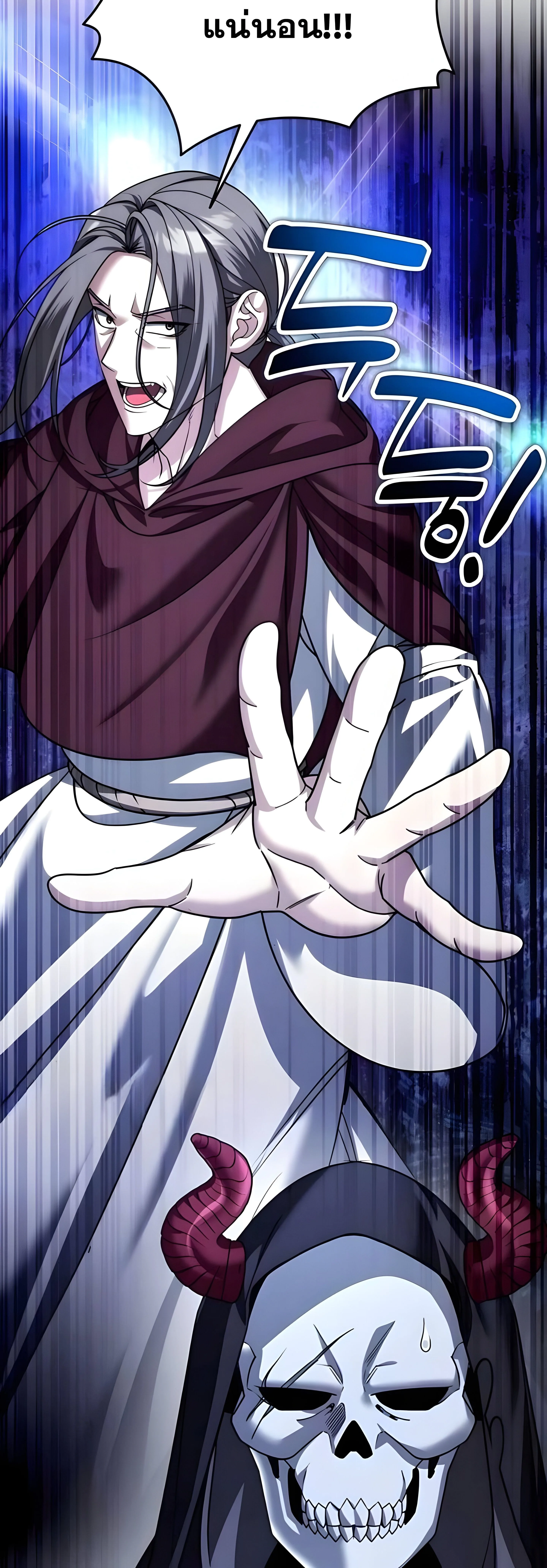 Sovereign of the Infinite Clones ส่งอวาตาร์ไปเก็บเวลต่างโลก ตอนที่ 48 หน้า 41