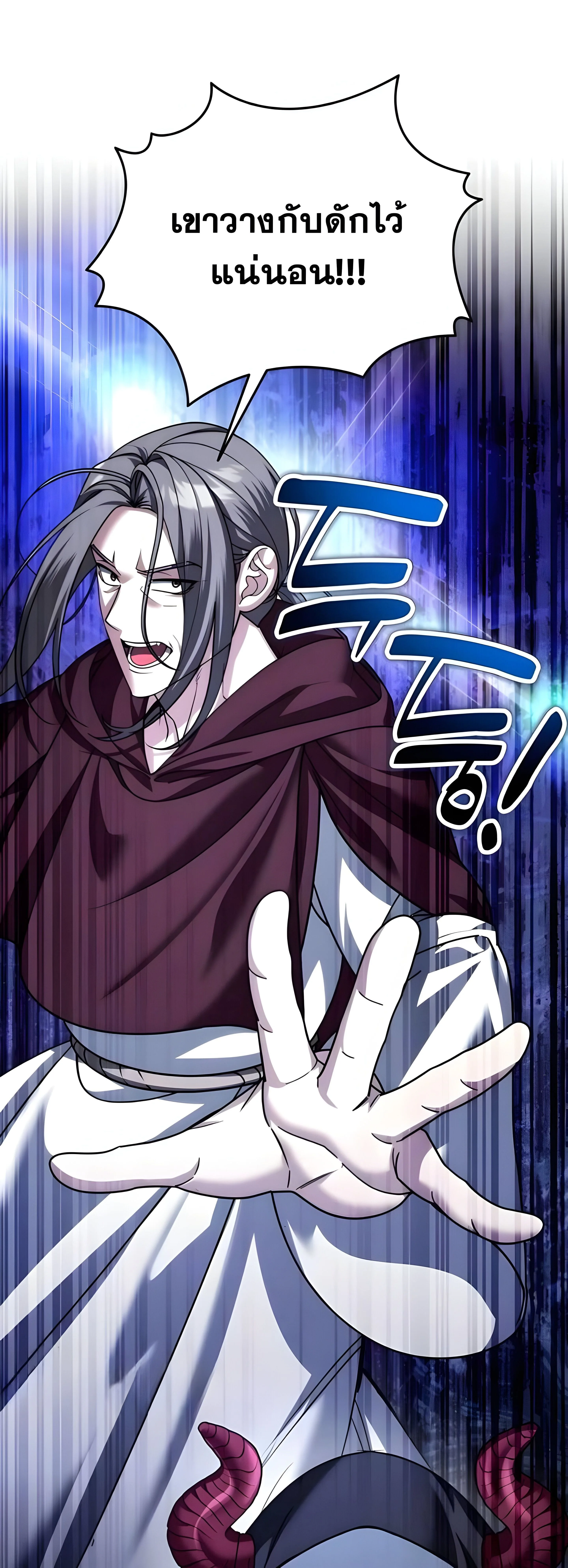 Sovereign of the Infinite Clones ส่งอวาตาร์ไปเก็บเวลต่างโลก ตอนที่ 48 หน้า 47