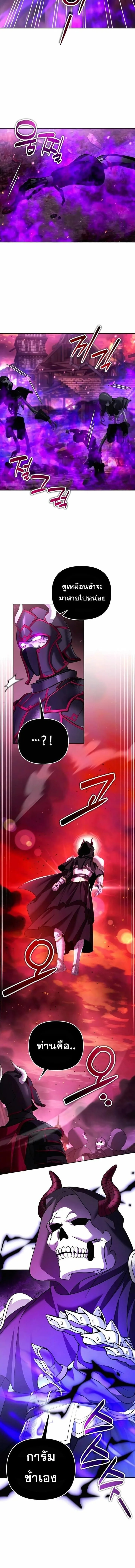 Sovereign of the Infinite Clones ส่งอวาตาร์ไปเก็บเวลต่างโลก ตอนที่ 51 หน้า 2