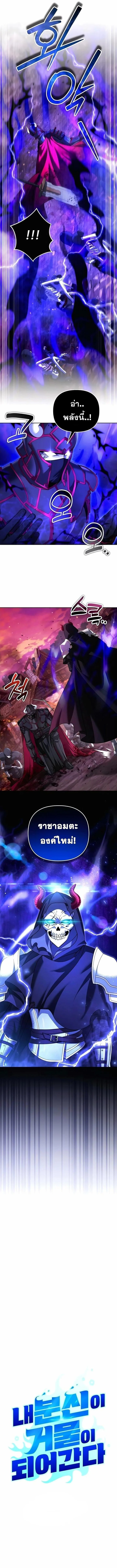 Sovereign of the Infinite Clones ส่งอวาตาร์ไปเก็บเวลต่างโลก ตอนที่ 51 หน้า 3
