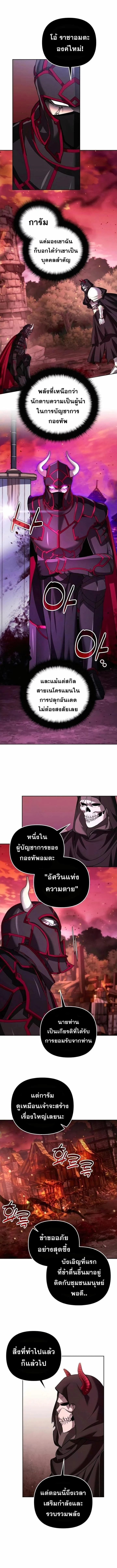 Sovereign of the Infinite Clones ส่งอวาตาร์ไปเก็บเวลต่างโลก ตอนที่ 51 หน้า 4