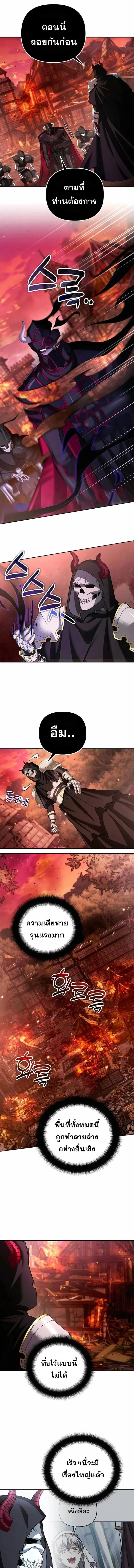 Sovereign of the Infinite Clones ส่งอวาตาร์ไปเก็บเวลต่างโลก ตอนที่ 51 หน้า 5