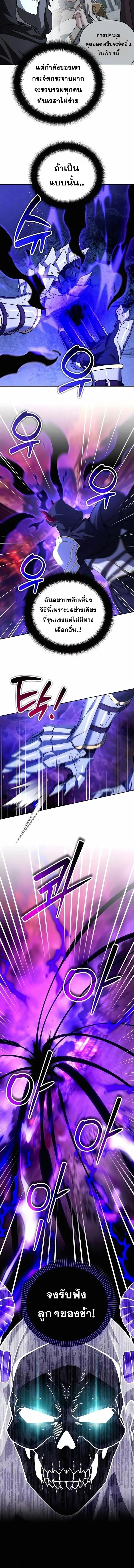 Sovereign of the Infinite Clones ส่งอวาตาร์ไปเก็บเวลต่างโลก ตอนที่ 51 หน้า 6