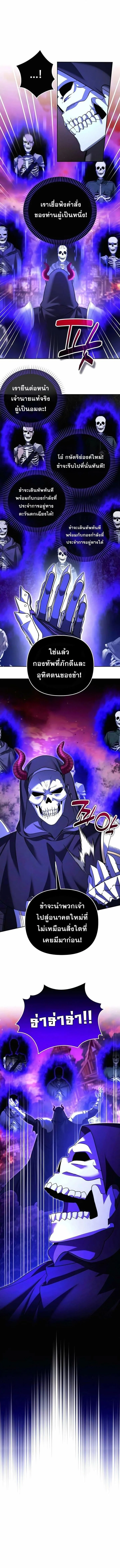 Sovereign of the Infinite Clones ส่งอวาตาร์ไปเก็บเวลต่างโลก ตอนที่ 51 หน้า 8