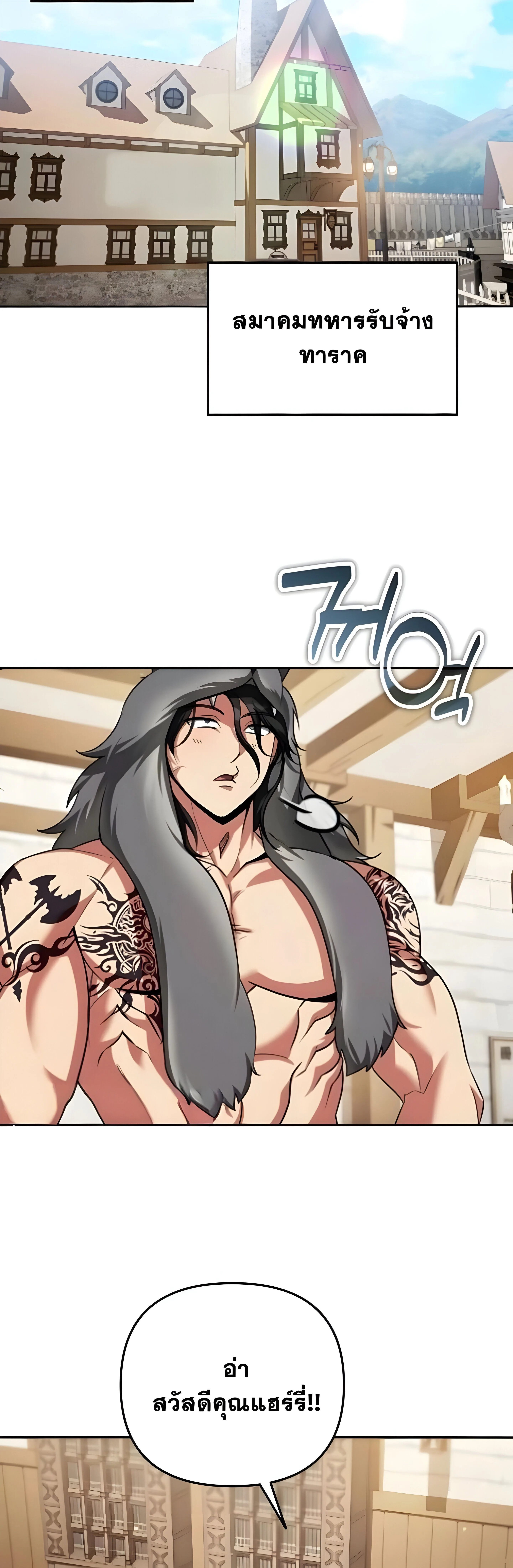 Sovereign of the Infinite Clones ส่งอวาตาร์ไปเก็บเวลต่างโลก ตอนที่ 52 หน้า 10