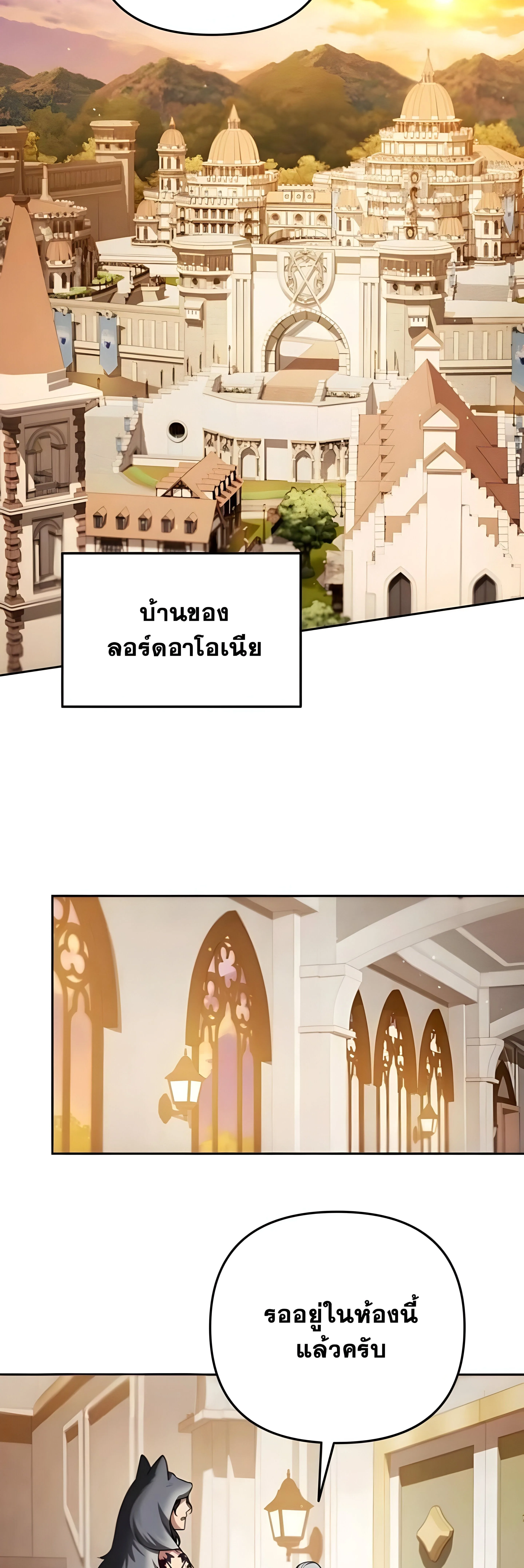 Sovereign of the Infinite Clones ส่งอวาตาร์ไปเก็บเวลต่างโลก ตอนที่ 52 หน้า 15