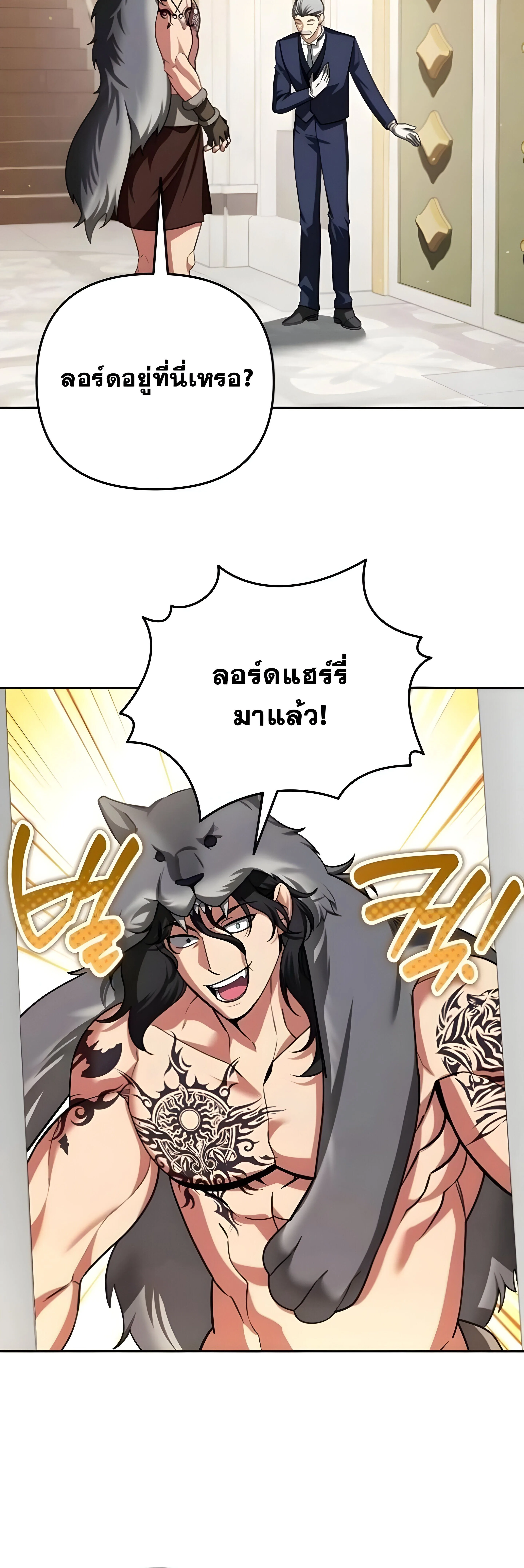 Sovereign of the Infinite Clones ส่งอวาตาร์ไปเก็บเวลต่างโลก ตอนที่ 52 หน้า 16