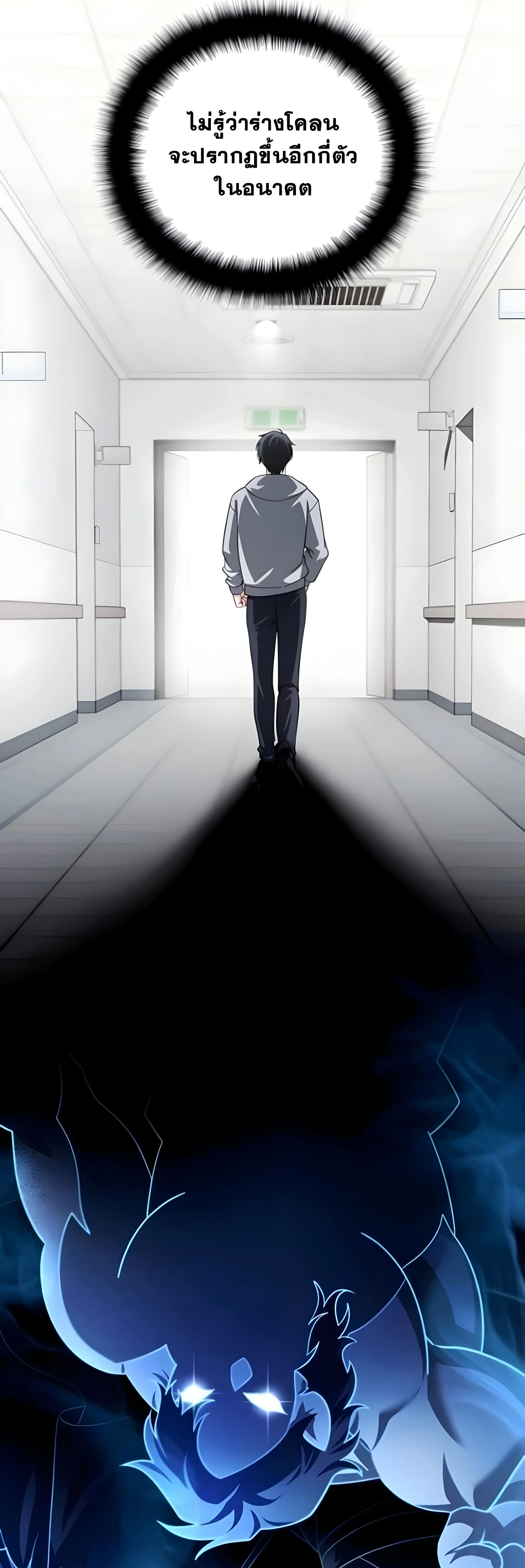 Sovereign of the Infinite Clones ส่งอวาตาร์ไปเก็บเวลต่างโลก ตอนที่ 52 หน้า 27