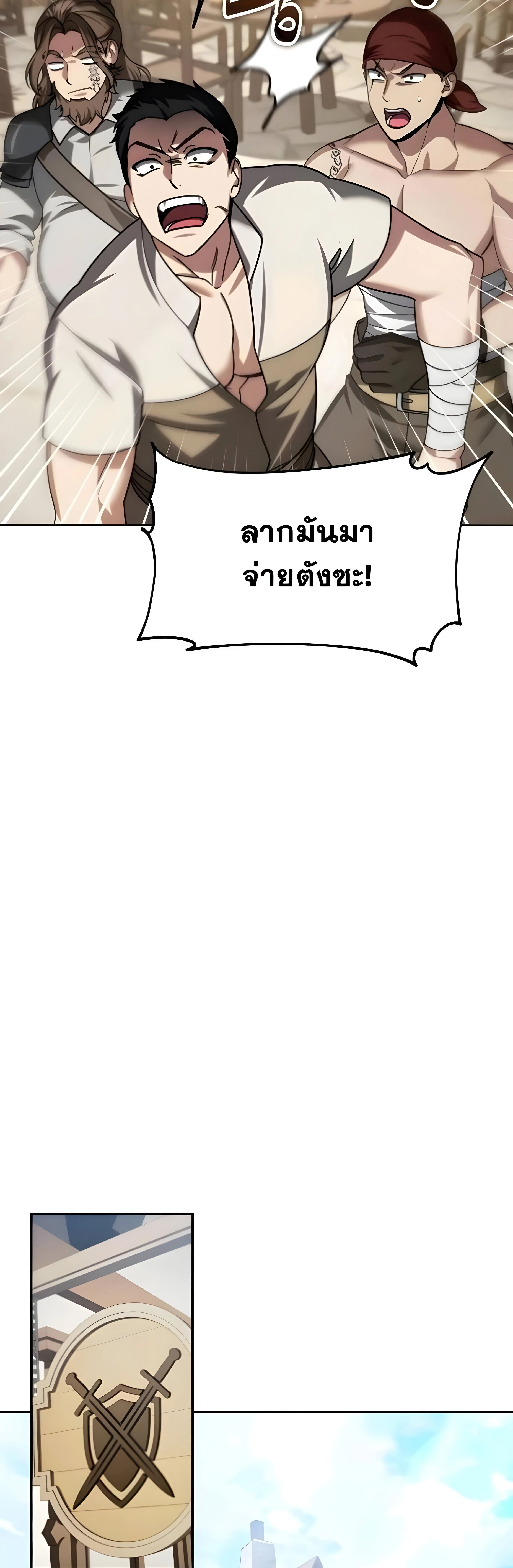 Sovereign of the Infinite Clones ส่งอวาตาร์ไปเก็บเวลต่างโลก ตอนที่ 52 หน้า 9