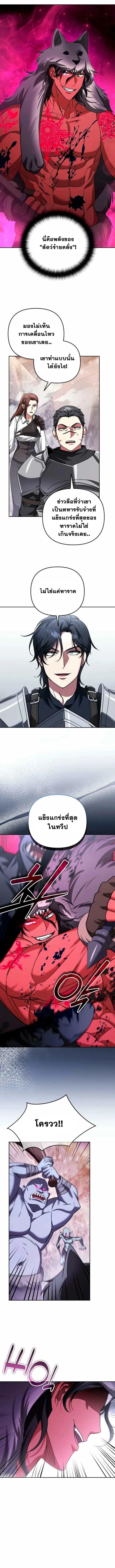 Sovereign of the Infinite Clones ส่งอวาตาร์ไปเก็บเวลต่างโลก ตอนที่ 55 หน้า 2