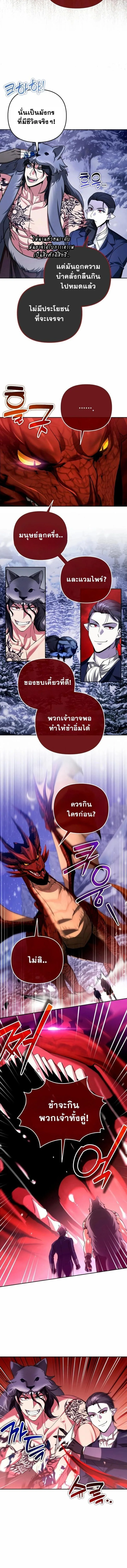 Sovereign of the Infinite Clones ส่งอวาตาร์ไปเก็บเวลต่างโลก ตอนที่ 56 หน้า 10
