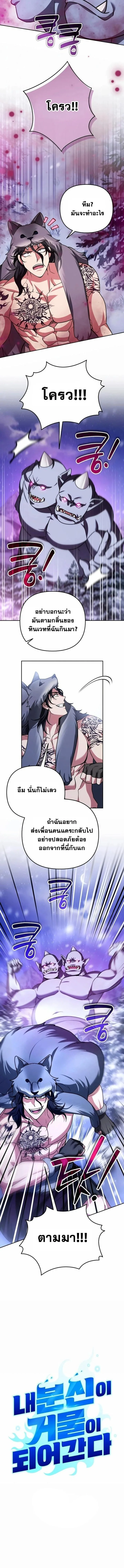 Sovereign of the Infinite Clones ส่งอวาตาร์ไปเก็บเวลต่างโลก ตอนที่ 56 หน้า 2