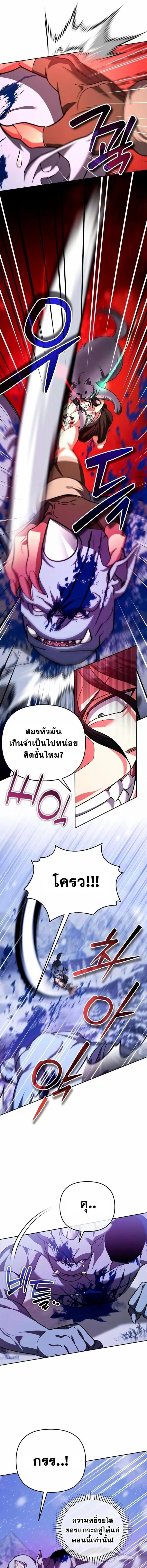 Sovereign of the Infinite Clones ส่งอวาตาร์ไปเก็บเวลต่างโลก ตอนที่ 56 หน้า 5