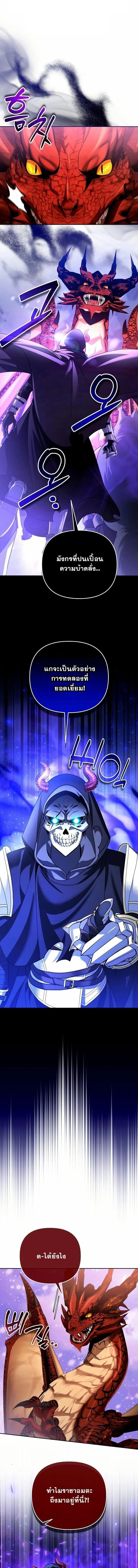 Sovereign of the Infinite Clones ส่งอวาตาร์ไปเก็บเวลต่างโลก ตอนที่ 57 หน้า 1
