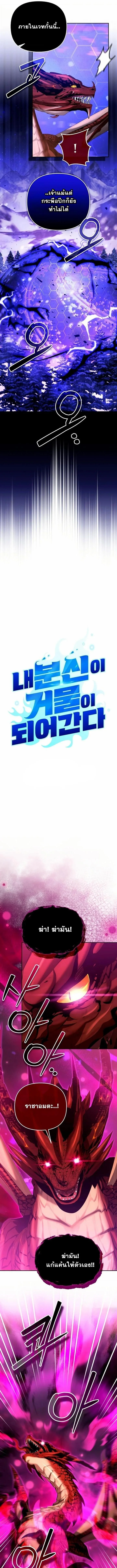 Sovereign of the Infinite Clones ส่งอวาตาร์ไปเก็บเวลต่างโลก ตอนที่ 57 หน้า 3