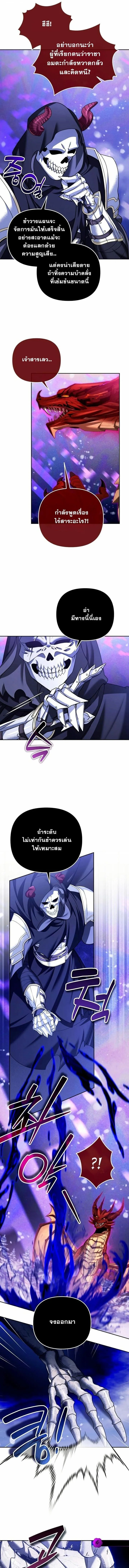 Sovereign of the Infinite Clones ส่งอวาตาร์ไปเก็บเวลต่างโลก ตอนที่ 57 หน้า 5