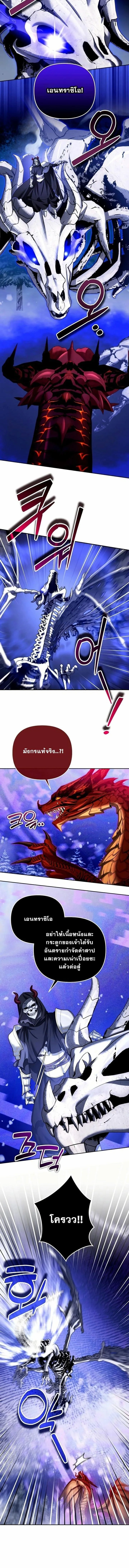 Sovereign of the Infinite Clones ส่งอวาตาร์ไปเก็บเวลต่างโลก ตอนที่ 57 หน้า 6