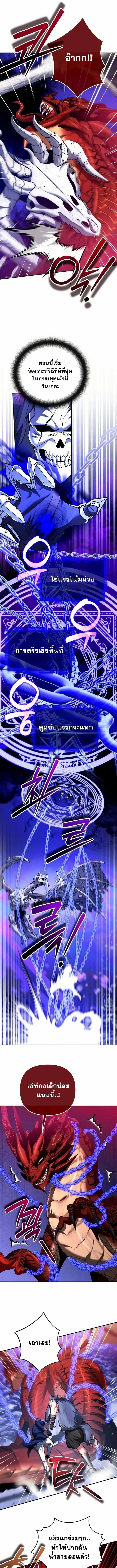 Sovereign of the Infinite Clones ส่งอวาตาร์ไปเก็บเวลต่างโลก ตอนที่ 57 หน้า 7