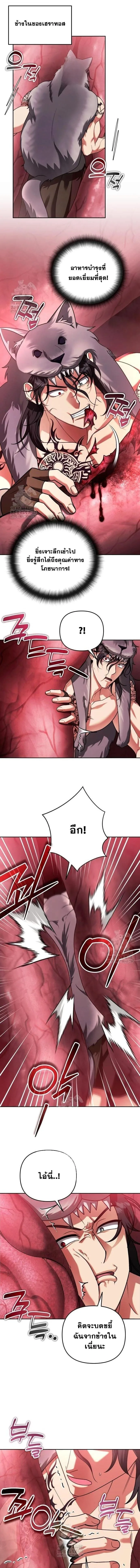 Sovereign of the Infinite Clones ส่งอวาตาร์ไปเก็บเวลต่างโลก ตอนที่ 58 หน้า 1
