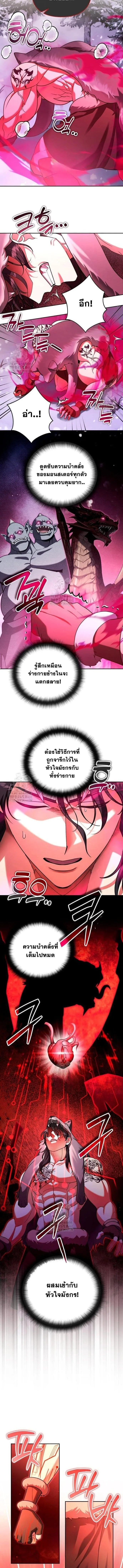 Sovereign of the Infinite Clones ส่งอวาตาร์ไปเก็บเวลต่างโลก ตอนที่ 58 หน้า 11