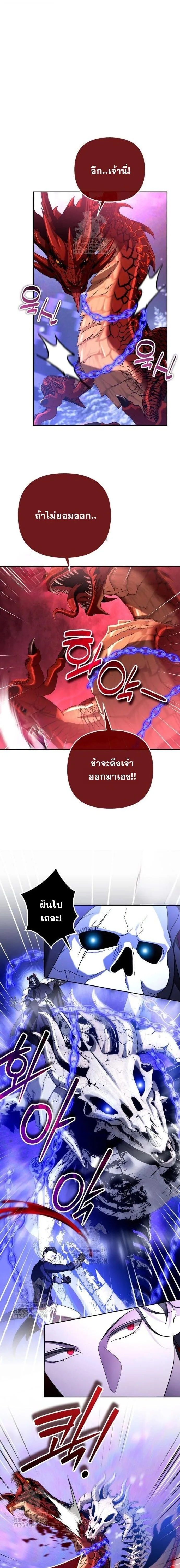 Sovereign of the Infinite Clones ส่งอวาตาร์ไปเก็บเวลต่างโลก ตอนที่ 58 หน้า 5