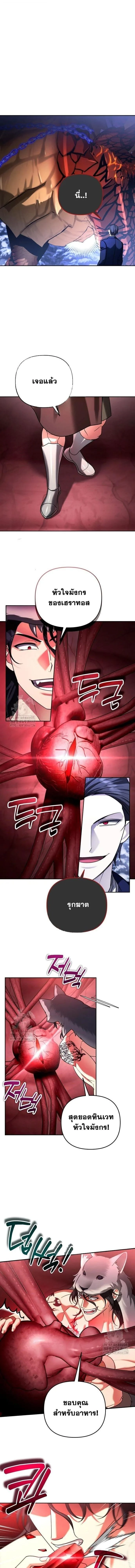 Sovereign of the Infinite Clones ส่งอวาตาร์ไปเก็บเวลต่างโลก ตอนที่ 58 หน้า 7