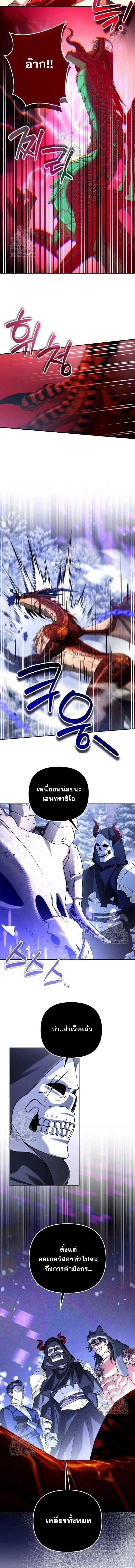Sovereign of the Infinite Clones ส่งอวาตาร์ไปเก็บเวลต่างโลก ตอนที่ 58 หน้า 8