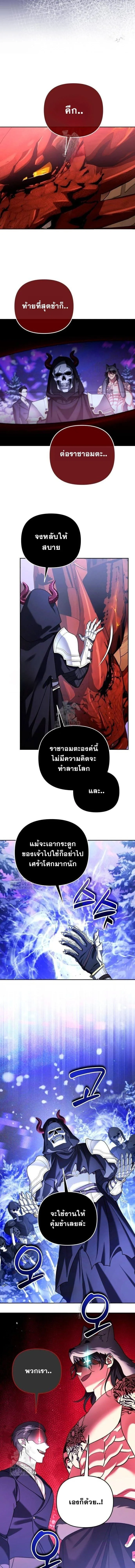 Sovereign of the Infinite Clones ส่งอวาตาร์ไปเก็บเวลต่างโลก ตอนที่ 58 หน้า 9