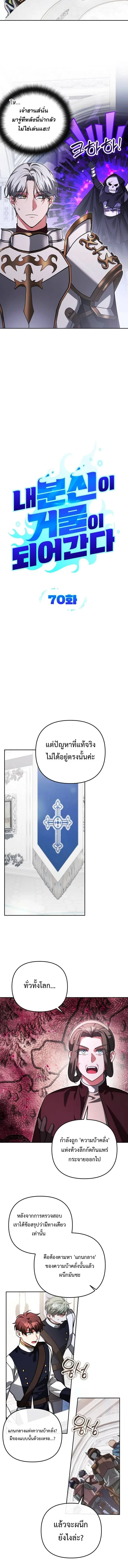Sovereign of the Infinite Clones ส่งอวาตาร์ไปเก็บเวลต่างโลก ตอนที่ 70 หน้า 2