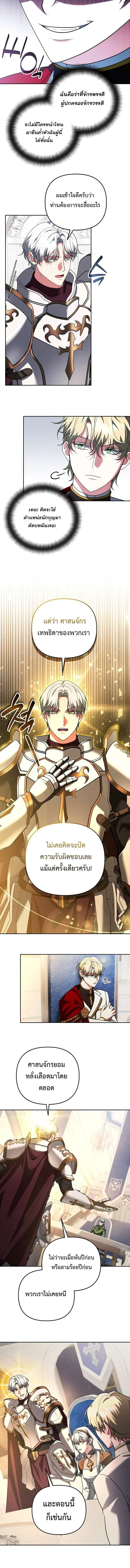 Sovereign of the Infinite Clones ส่งอวาตาร์ไปเก็บเวลต่างโลก ตอนที่ 70 หน้า 4