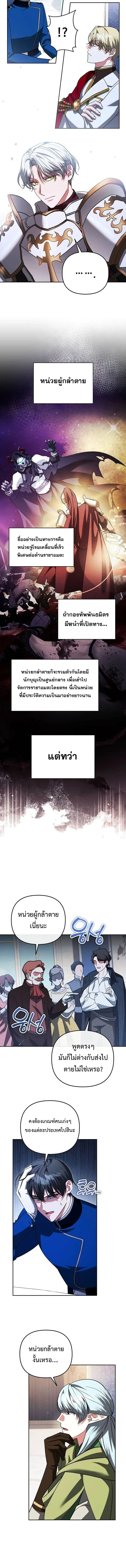 Sovereign of the Infinite Clones ส่งอวาตาร์ไปเก็บเวลต่างโลก ตอนที่ 70 หน้า 8