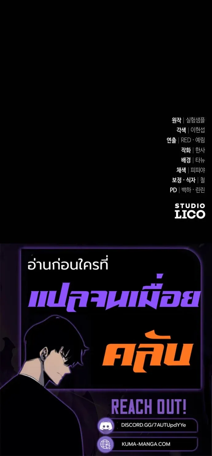 Sovereign of the Infinite Clones ส่งอวาตาร์ไปเก็บเวลต่างโลก ตอนที่ 72 หน้า 7