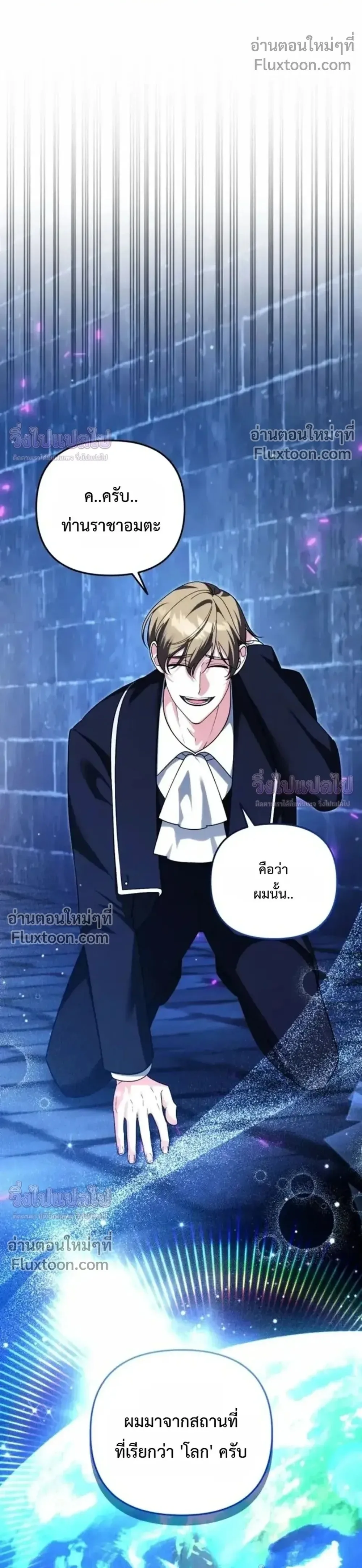 Sovereign of the Infinite Clones ส่งอวาตาร์ไปเก็บเวลต่างโลก ตอนที่ 74 หน้า 1