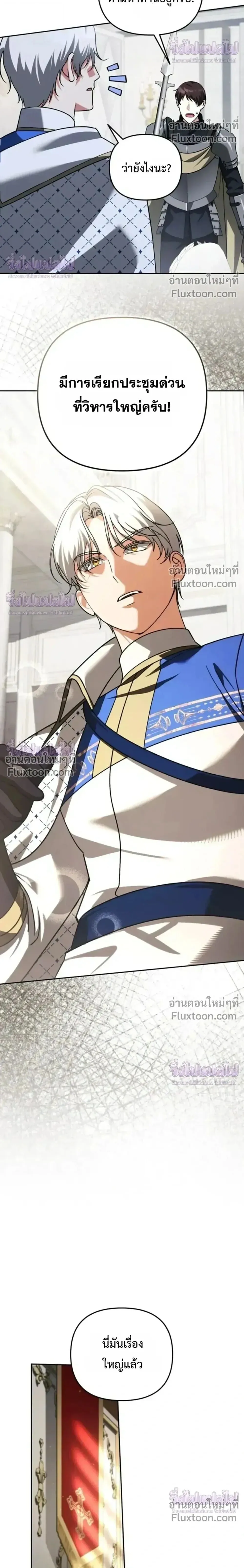 Sovereign of the Infinite Clones ส่งอวาตาร์ไปเก็บเวลต่างโลก ตอนที่ 74 หน้า 20