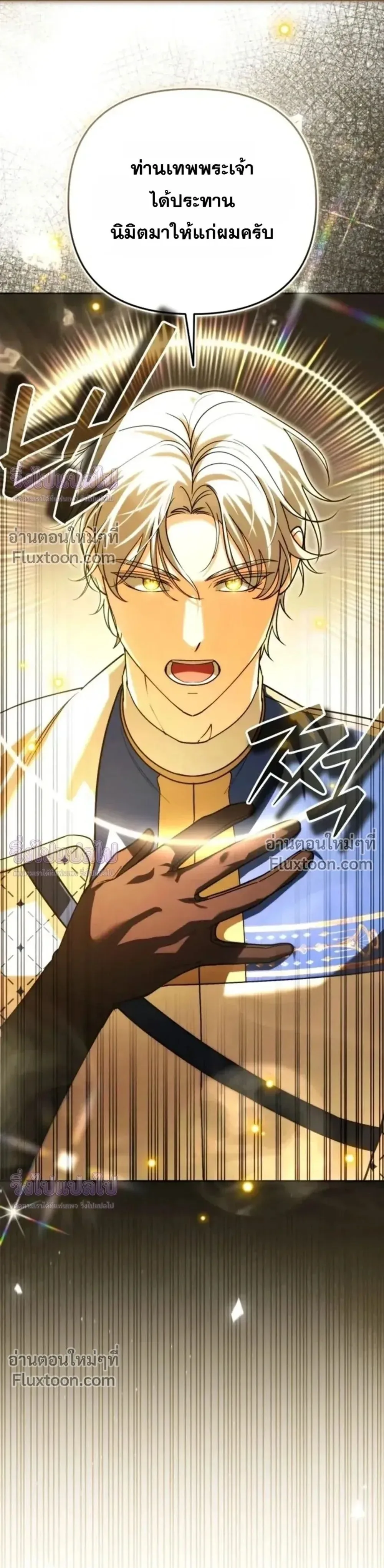 Sovereign of the Infinite Clones ส่งอวาตาร์ไปเก็บเวลต่างโลก ตอนที่ 74 หน้า 28
