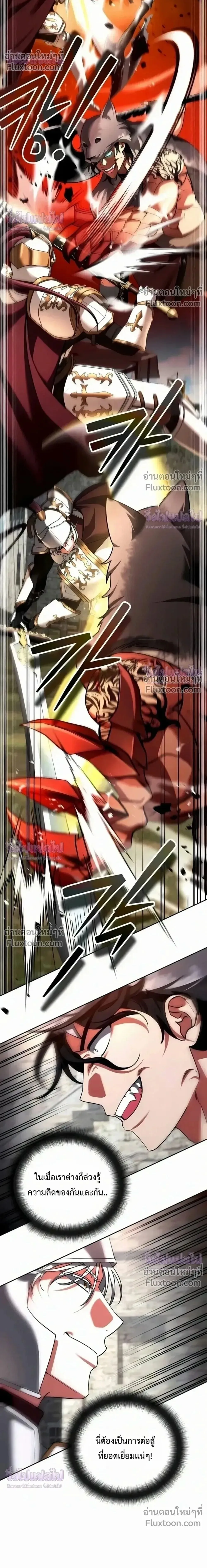 Sovereign of the Infinite Clones ส่งอวาตาร์ไปเก็บเวลต่างโลก ตอนที่ 75 หน้า 12
