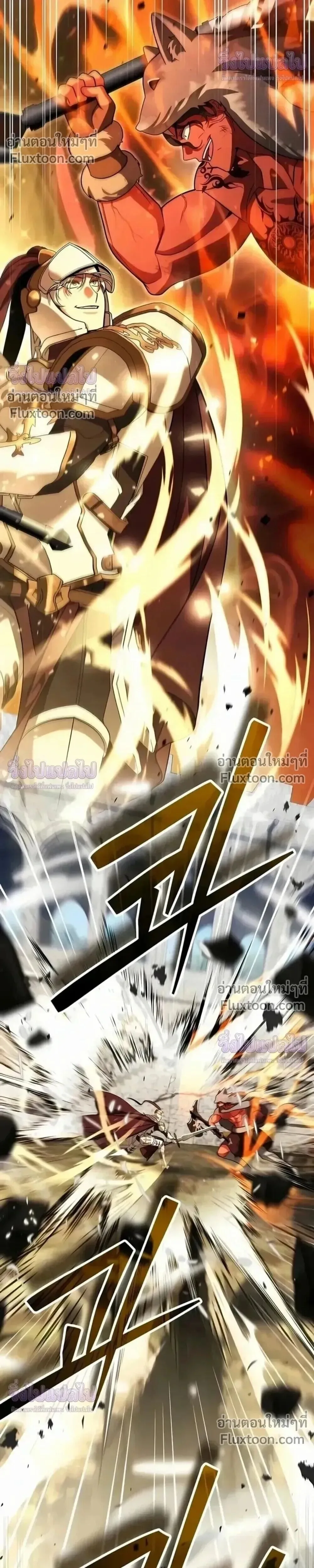 Sovereign of the Infinite Clones ส่งอวาตาร์ไปเก็บเวลต่างโลก ตอนที่ 75 หน้า 22